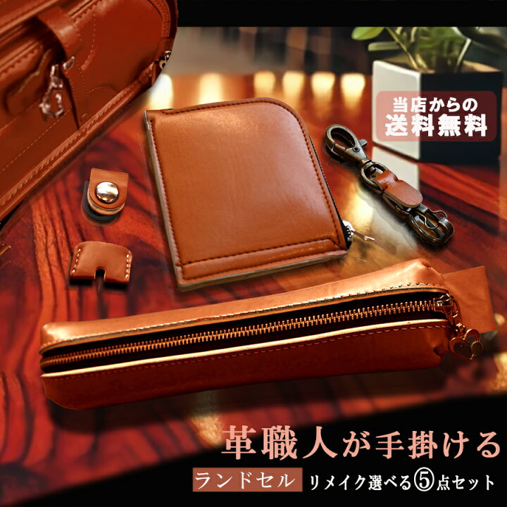 成長を思い出に！「土屋鞄」のランドセルリメイクに新アイテムもVERY