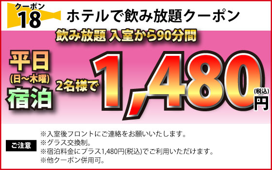 ハッピーホテル｜京都府 舞鶴市のラブホ ラブホテル一覧