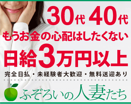 横浜風俗ド淫乱王国｜横浜・関内・曙町 | 風俗求人『Qプリ』