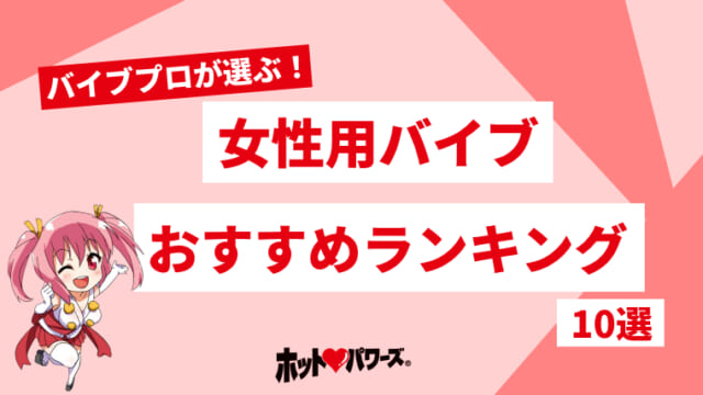 40代2度目のSM体験は電マ放置プレイで連続イキから初めてのアナルイキでドMっぷりを発揮 | M女の輝き-性感マッサージとソフトSM調教体験談