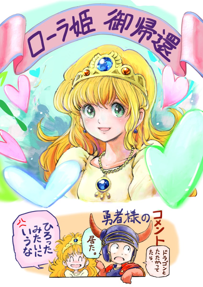 ローラ姫 のエロ漫画・エロ同人誌 - エロモフ