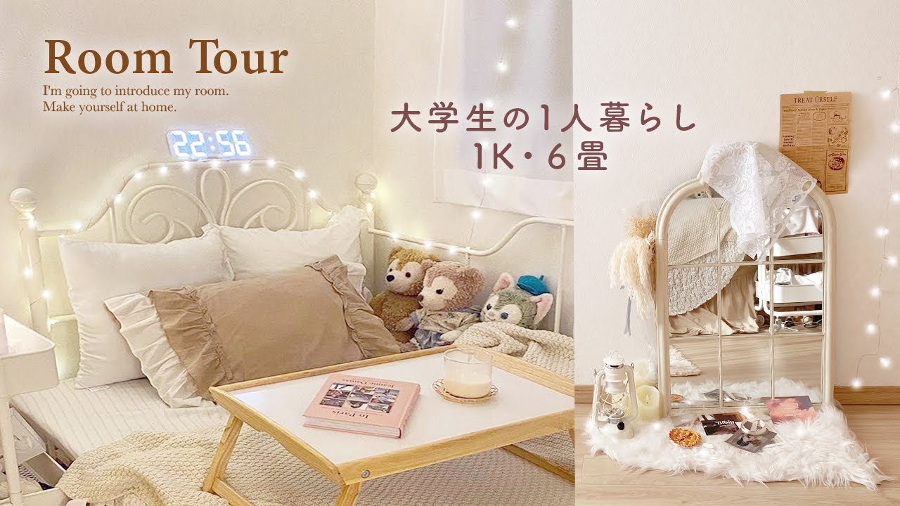 狭くても大丈夫！大学生の部屋をすっきりおしゃれに見せる秘訣大公開インターンシップガイド