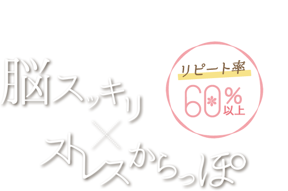 口コミ検証】広島市で人気の（ドライ）ヘッドスパ専門店・サロン12選｜メンズにもおすすめ| HOGUGU（ホググ）