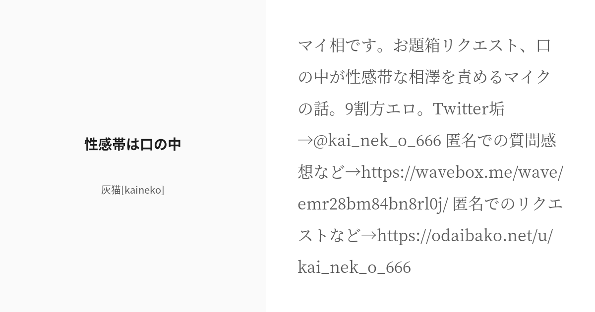 口内の性感帯(パラタイン喉腺)を磨くグッズ/#ラブグッズ図鑑【恋本コラム】