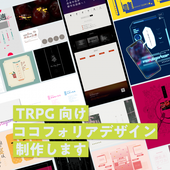 無料 有料 ココフォリア用部屋素材 - ママレード・ショップ - BOOTH