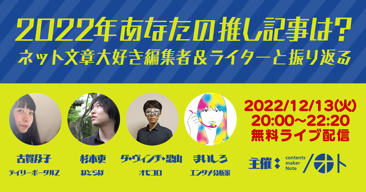 ファミコン探偵倶楽部 笑み男』インタビュー。コマンドに隠された細かな採点方式、想定外だった部分への賛否両論、結末への想い、35年ぶりの新作について開発者 に聞く。