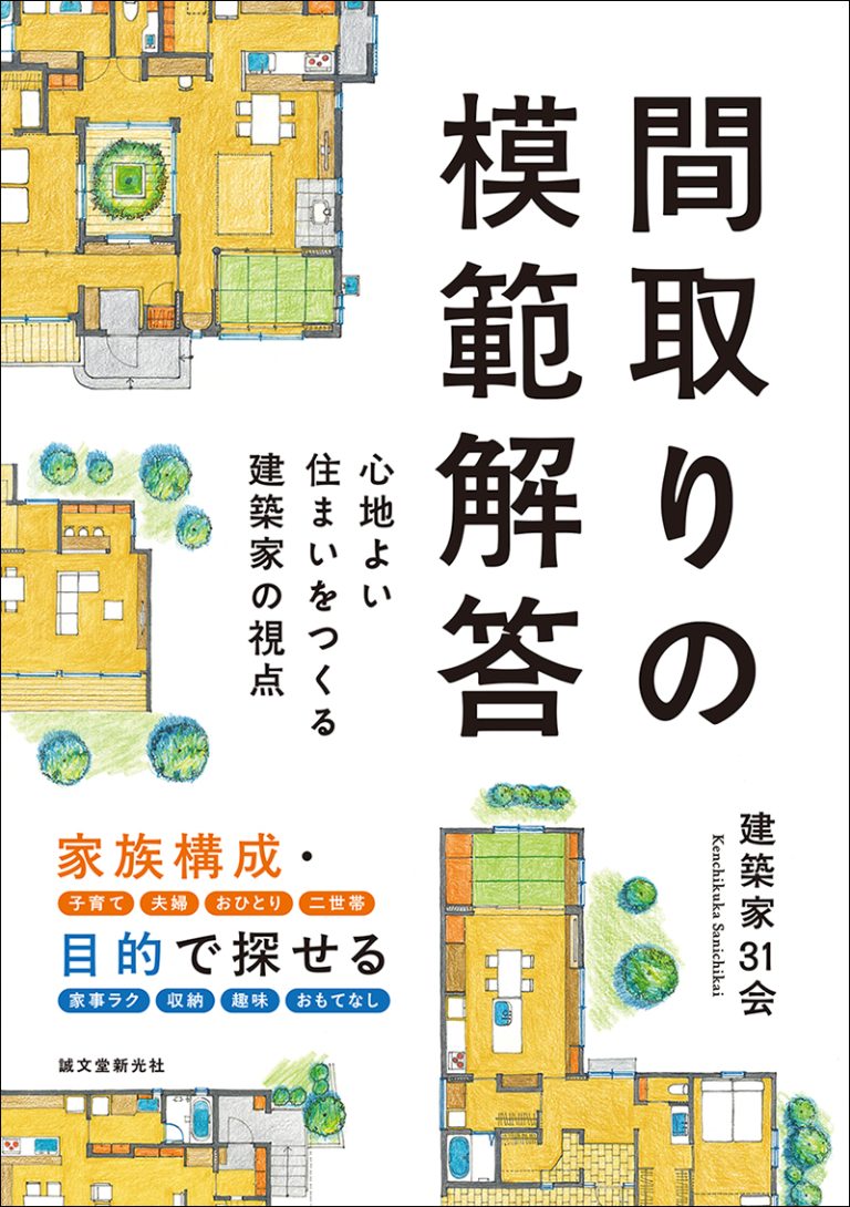 PLANタイパ・コスパに優れた住まい RAKUIE-ラクイエ- SHOWA GROUP ショウワグループ 株式会社 昭和住宅