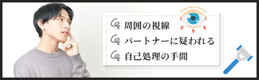 メンズVIO脱毛のメリット＆女性からの印象は？｜口コミから脱毛方法まで全解説 | The Style