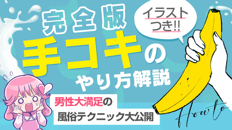 トリップスキンとは？生フェラとの違いや使い方を徹底解説！ | はじ風ブログ