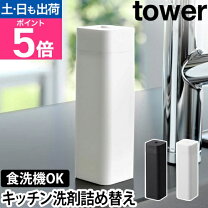 食器用洗剤ボトル、おしゃれで使いやすい詰め替えボトルのおすすめランキングわたしと、暮らし