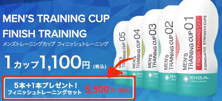 TENGAの遅漏トレーニングカップキットの効果が凄い！3か月で彼女の不満を解消って評判の真偽は？ | 九龍の「メンズサプリメントに物申す！」