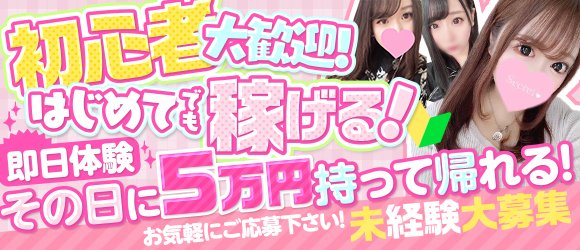 多治見・中津川の風俗求人｜【ガールズヘブン】で高収入バイト探し