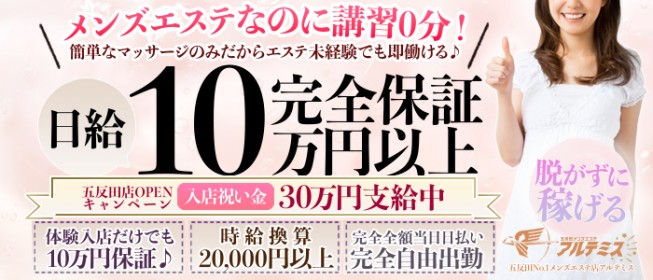 Marron｜三軒茶屋・自由が丘・二子玉川・東京都のメンズエステ求人 メンエスリクルート