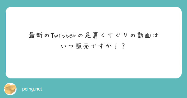 私のTwitterの裏垢が流出しました