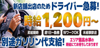 京都南インターの風俗求人：高収入風俗バイトはいちごなび