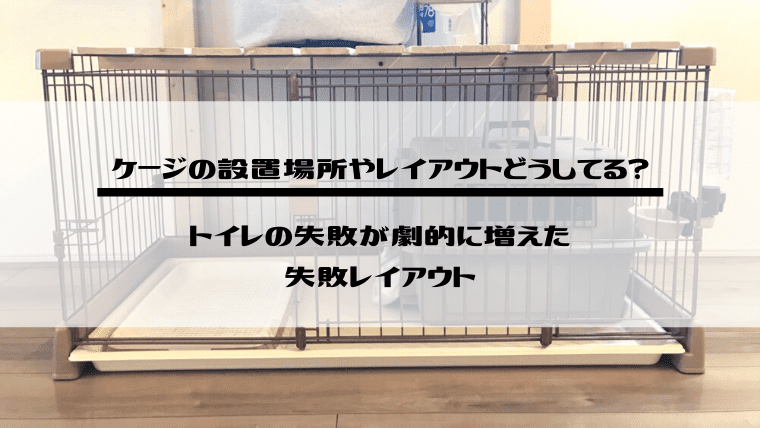 犬のゲージのインテリア実例RoomClip ルームクリップ