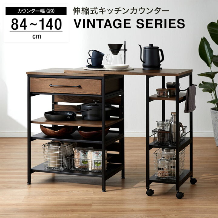 キッチンカウンター カウンターテーブル 間仕切り 大型レンジ対応 キッチンボード 電子レンジ台 レンジ台 伸縮天板 レンジラック 作業台コンセント付き 食器棚 おしゃれ ほぼ完成品 北欧 机 デスク 台輪RDW-0083 PlusOneコの字 約幅84〜158cm奥行44cm高さ94cm