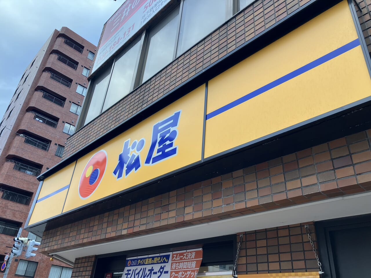 松屋琴似店周辺の時間貸駐車場 ｜タイムズ駐車場検索