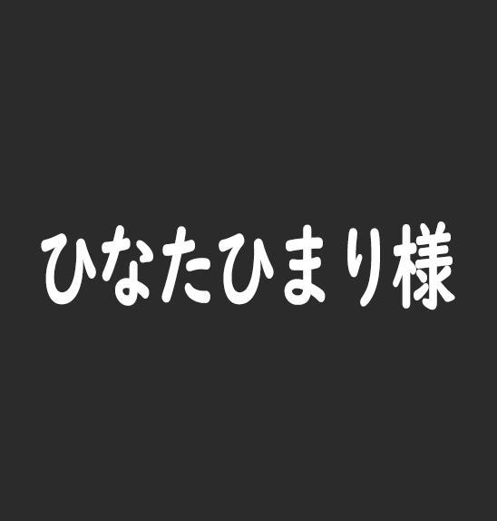 高身長ユニット「いっこちがい」がプールで大はしゃぎ、真中ひまりのGカップ揺れる - ライブドアニュース