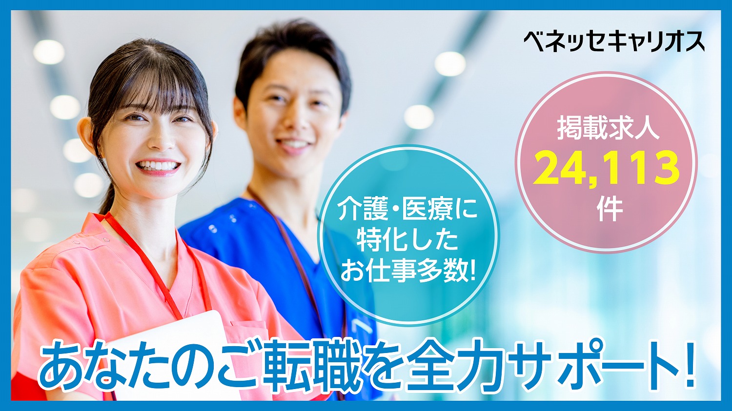 森孝病院の求人：名古屋市守山区(愛知県) | 【レバウェル看護｜旧 看護のお仕事】