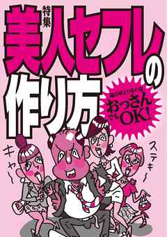 食事、セックス、運動、この3つが狂うと鬱になる | 西園寺総合商社 +6σ【SGT＆BDジャパン】in