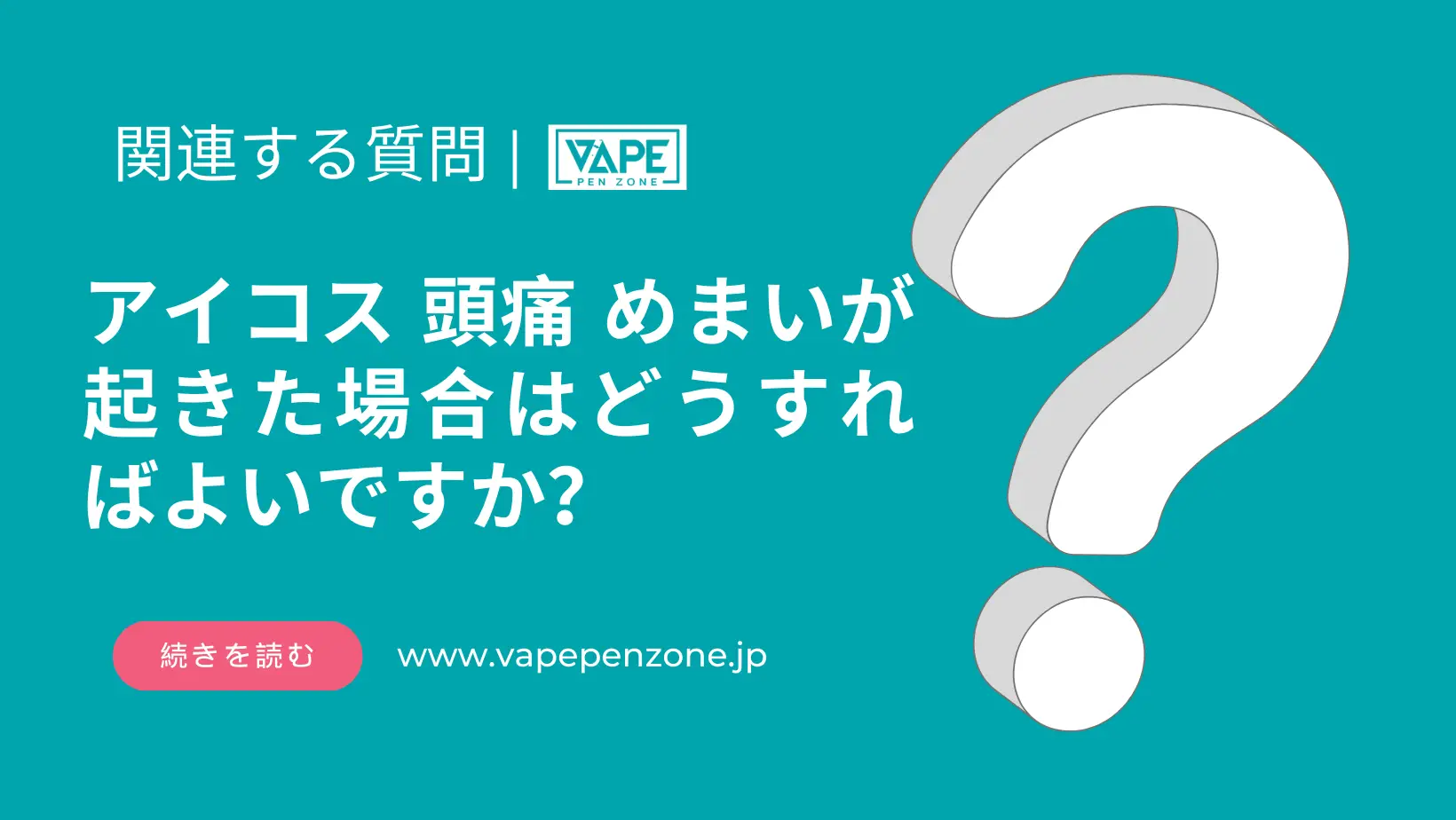 ヤニクラをすぐ治す方法とは？シーシャやアイコスのヤニクラも解説｜SMOPIA