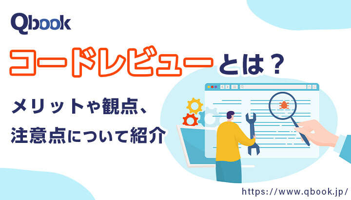 デザインレビューとは？目的と必要性、各工程の効率的な進め方を解説 | Koto