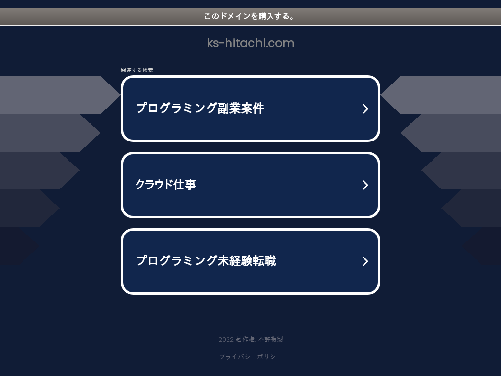 日立の風俗求人｜高収入バイトなら【ココア求人】で検索！