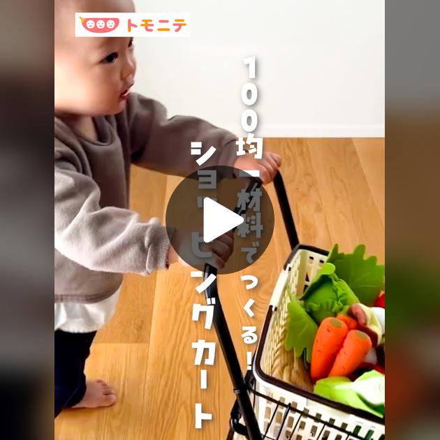 簡単手作り 100均で子ども用カート作ってみた - YouTube