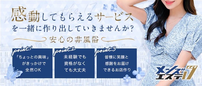 福島の風俗の特徴！いわき（小名浜）や郡山は未経験でも稼げる求人が豊富な街｜ココミル