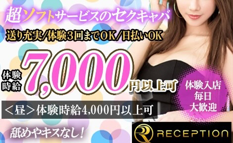 錦3】事務職からキャバ嬢になり、月収は100万円以上に!! [アルバイトナイツ]