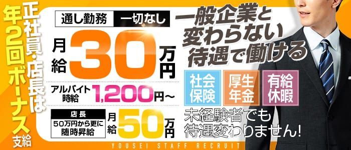 岩手の風俗男性求人・バイト【メンズバニラ】