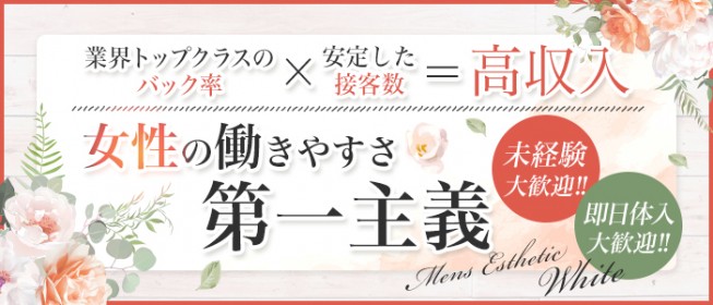 2024年新着】熊本の体験入店OKのメンズエステ求人情報 - エステラブワーク