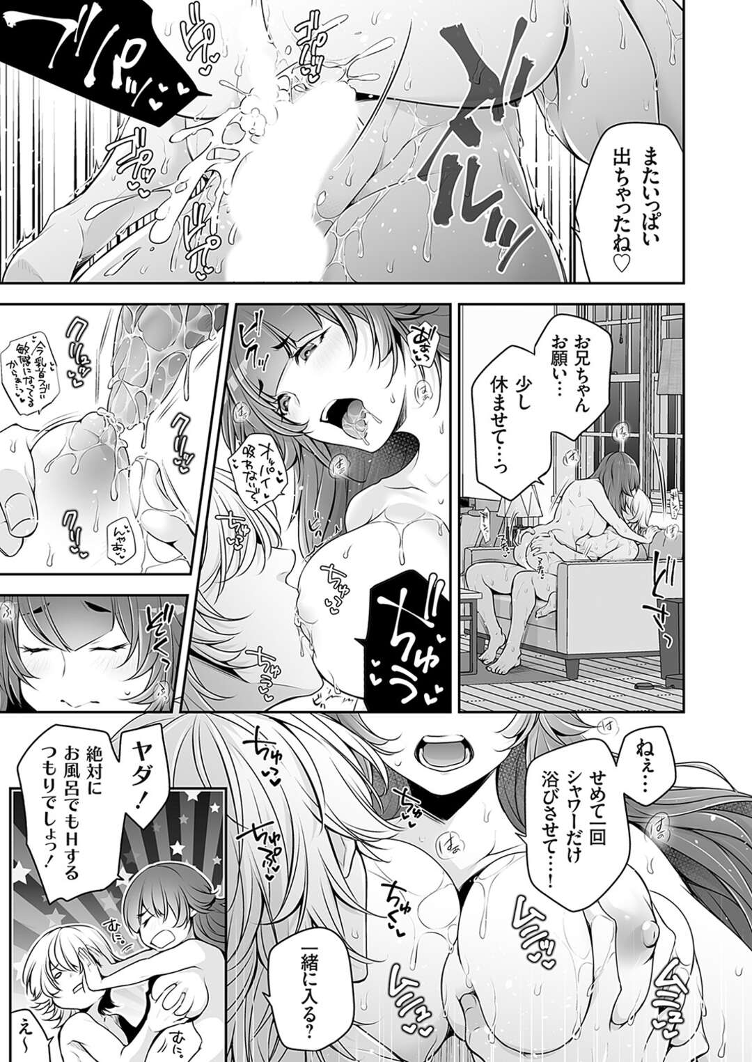 セックスフレンド2」ハメドリ＋電話H×NTR マンガ形式52ページ（牧野駅） : NTR