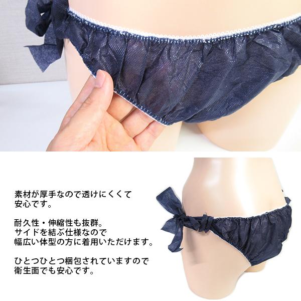 使い捨てパンツ ペーパーショーツ 使い捨て