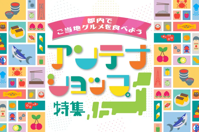 浜松町駅周辺の観光におすすめ！人気・定番・穴場プランが271件！ | Holiday [ホリデー]