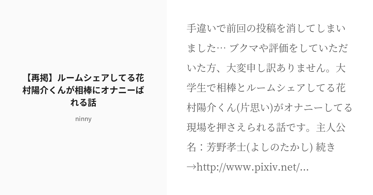 男子厳禁】ルームシェアで”アレ”する時はみんなどうしてるの？？ | My