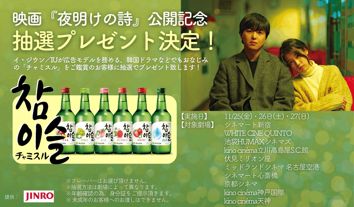 厳選チャミスルも飲み放題に！ 食事がより一層盛り上がること間違いなし🔥 破格の食べ飲み放題をお楽しみ下さいませ🥢  皆様のお越しをお待ちしております！