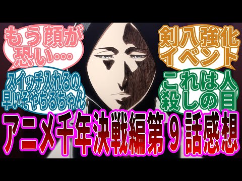 コスプレイヤーkaka『BLEACH』卯ノ花八千流ｊ、目の幅を広げる切開ラインに暗い涙袋を高める存在感