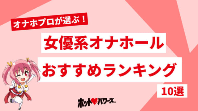 電動オナホール超おすすめ・SVAKOM SAM NEO 吸引系オナホール