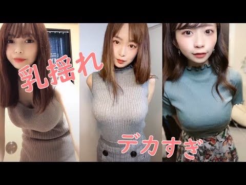 Tiktok】ジャンプで揺れるやつ【乳揺れ】#Shorts - YouTube