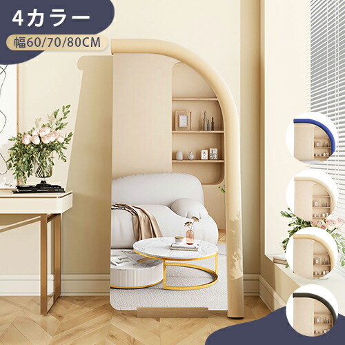 姿見 寝室編ワタクシゴトなつれづれ