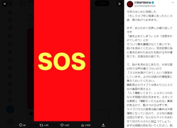 痴漢で後日逮捕される？【逮捕されないケースや対処法を弁護士が解説】 | 刑事事件の相談はデイライト法律事務所