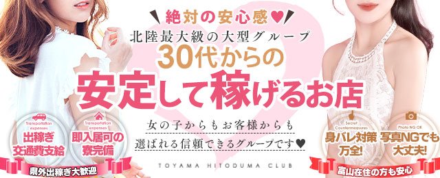 富山県の風俗ドライバー・デリヘル送迎求人・運転手バイト募集｜FENIX JOB