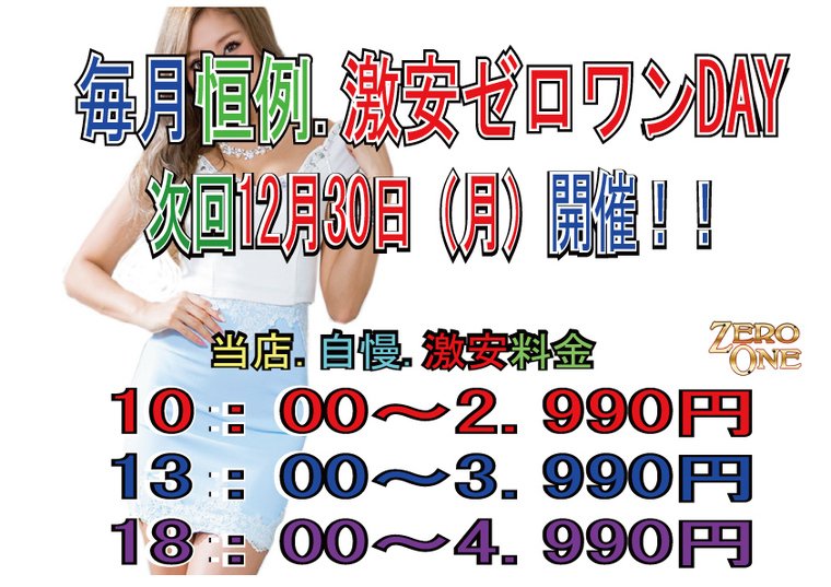 十三のピンサロはどう？口コミ・評判から周辺のおすすめ店舗をチェック！ - 風俗の友