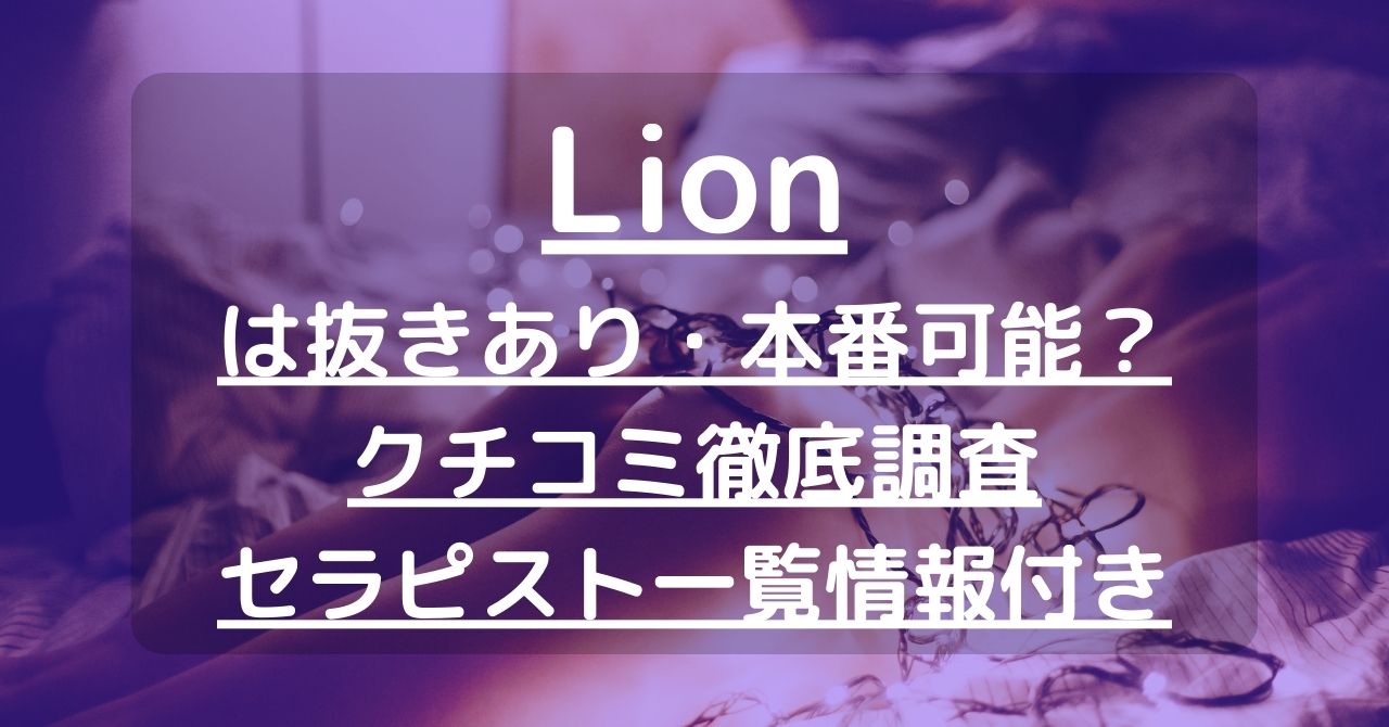 メンズエステのよく分からない専門用語を解説していきます | 全国のメンズエステ体験談・口コミなら投稿情報サイト 男のお得情報局