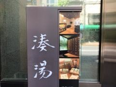 すみれの湯(茨木)【スーパー銭湯巡り(関西)】-喜酔人は今日も直行直帰！