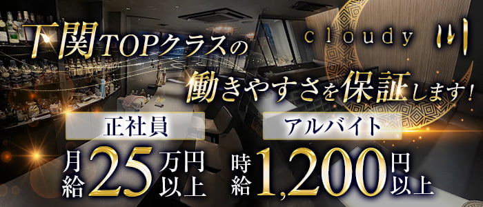 やよい軒 下関長府店のアルバイト・パート求人情報 （下関市・定食レストラン「やよい軒」のホールスタッフ） |