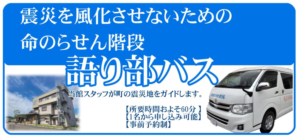 気仙沼ほてい株式会社 ～ふかひれの国 気仙沼から～