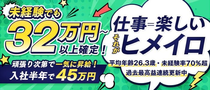 すずらん」手コキ＆オナクラ 大阪 はまちゃん 谷九店（テコキアンドオナクラオオサカハマチャンタニキュウテン）